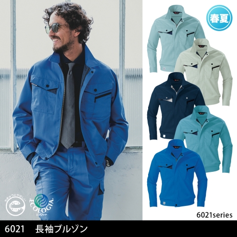 6021　長袖ブルゾン