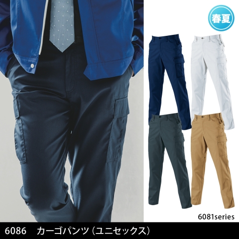 6086　カーゴパンツ（ユニセックス）