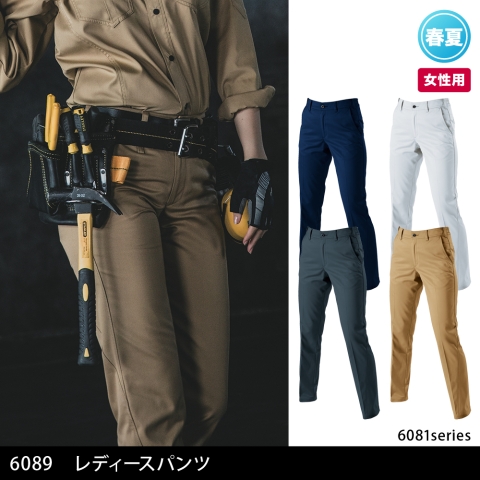 6089　レディースパンツ