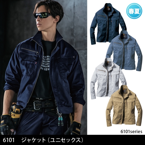 6101　ジャケット（ユニセックス）