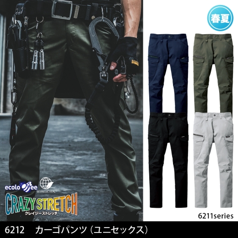 6212　カーゴパンツ（ユニセックス）