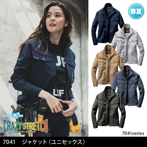 7041　ジャケット（ユニセックス）