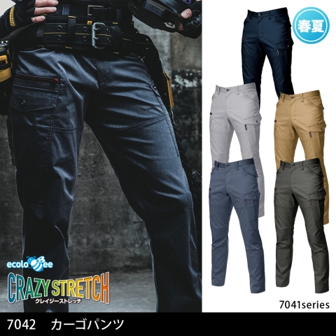7042　カーゴパンツ（ユニセックス）