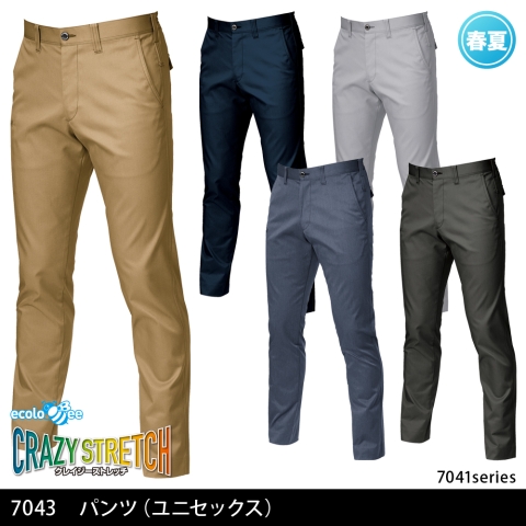 7043　パンツ（ユニセックス）
