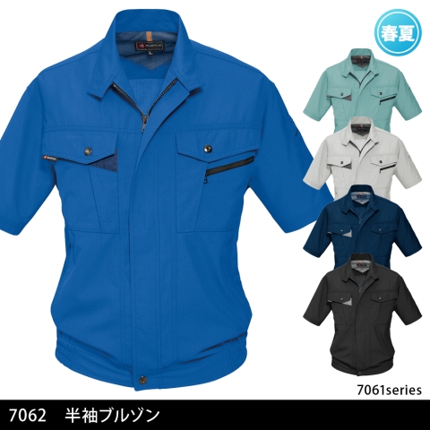 7062　半袖ブルゾン