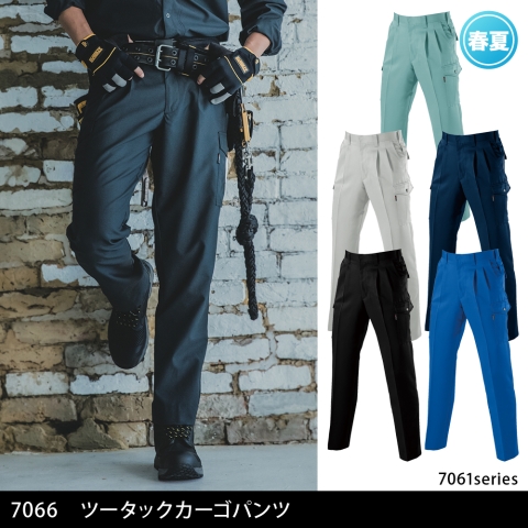 7066　カーゴパンツ