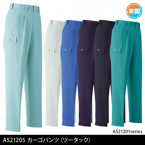 AS21205　カーゴパンツ（ツータック）