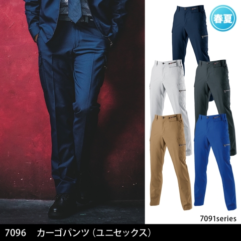 7096　カーゴパンツ（ユニセックス）