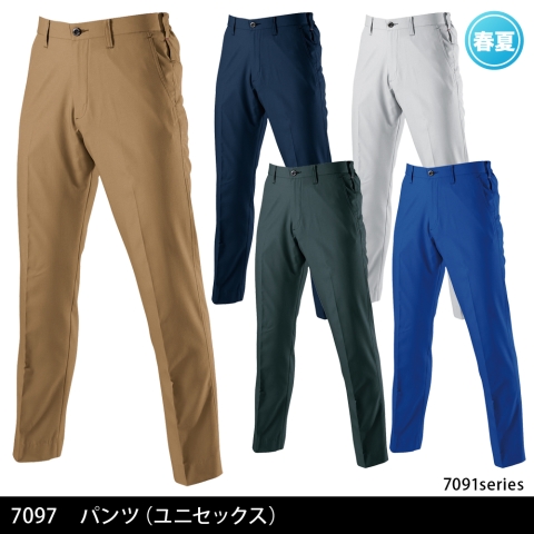 7097　パンツ（ユニセックス）