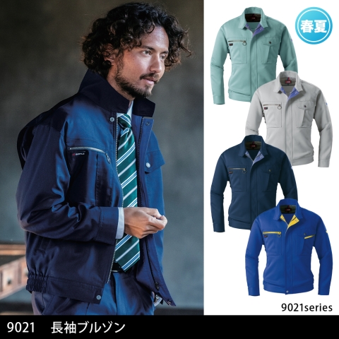 9021　長袖ブルゾン