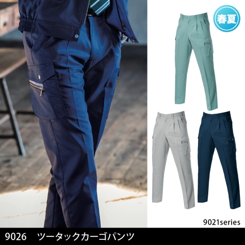 9026　ツータックカーゴパンツ