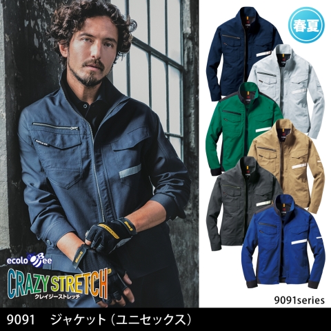 9091　ジャケット（ユニセックス）
