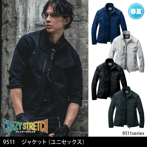 9511　ジャケット（ユニセックス）