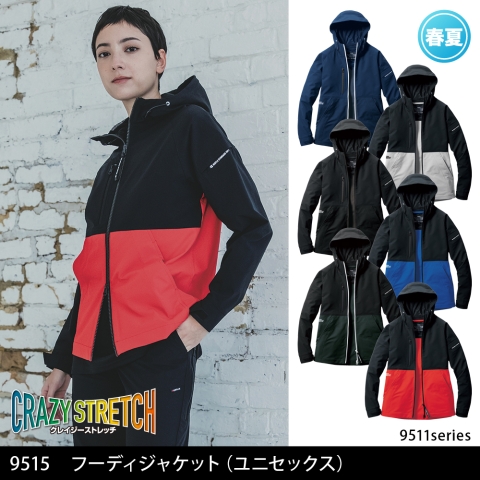 9515　フーディジャケット（ユニセックス）