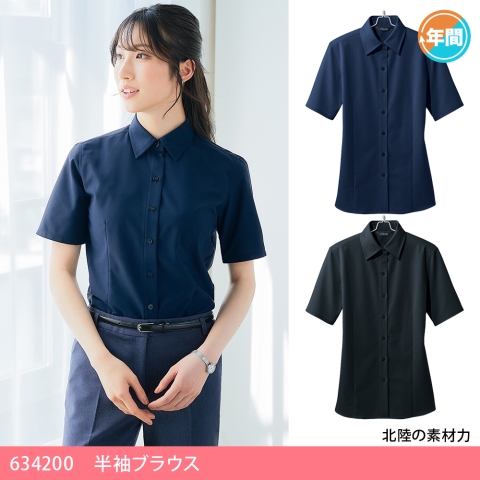 634200　半袖ブラウス
