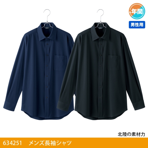 634251　メンズ長袖シャツ