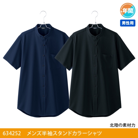 634252　メンズ半袖スタンドカラーシャツ