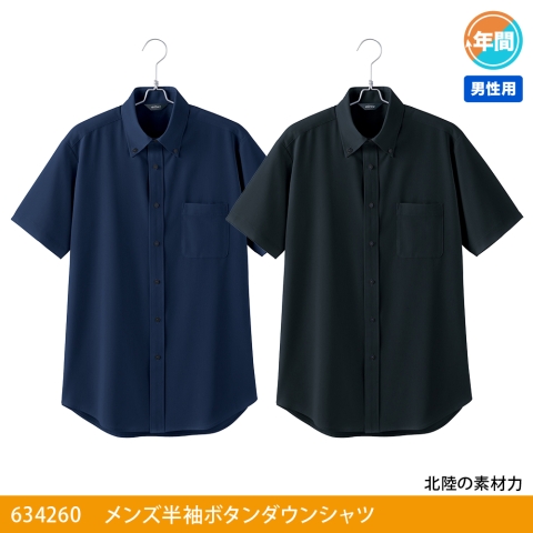 634260　メンズ半袖ボタンダウンシャツ