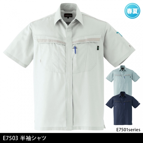 E7503　半袖シャツ