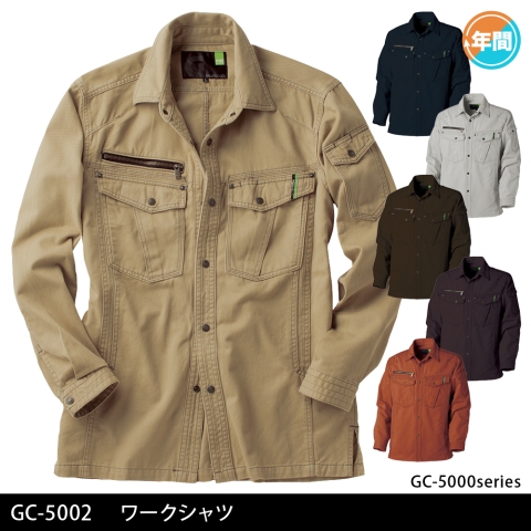 GC-5002　 ワークシャツ