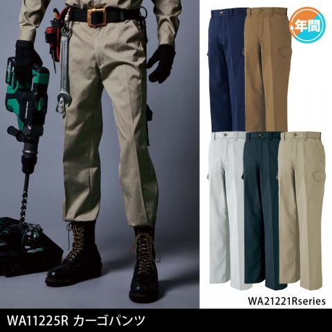 WA21225R　カーゴパンツ