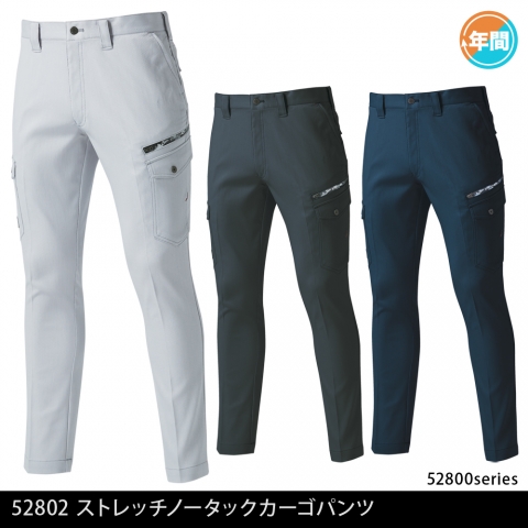 52802　ストレッチノータックカーゴパンツ