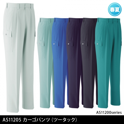 AS11205　カーゴパンツ　ツータック