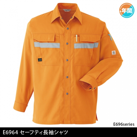 E6964　セーフティ長袖シャツ