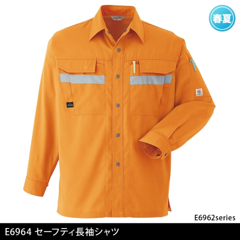 E6964　セーフティ長袖シャツ