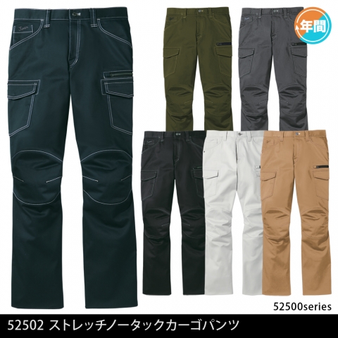 52502　ストレッチノータックカーゴパンツ