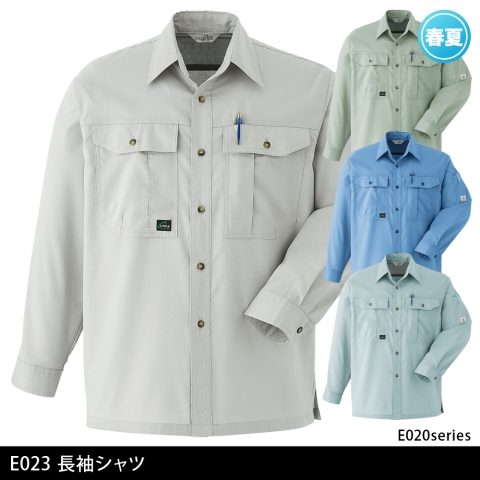 E023　長袖シャツ