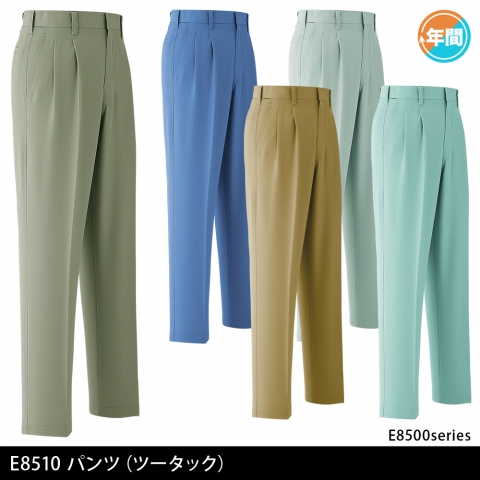 E8510　パンツ（ツータック）