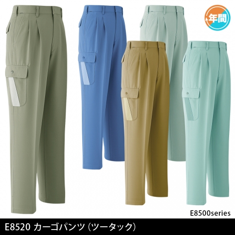 E8520　カーゴパンツ（ツータック）