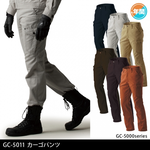 GC-5011　カーゴパンツ