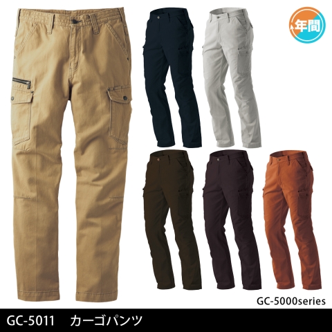 GC-5011　カーゴパンツ