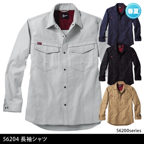 56204　長袖シャツ