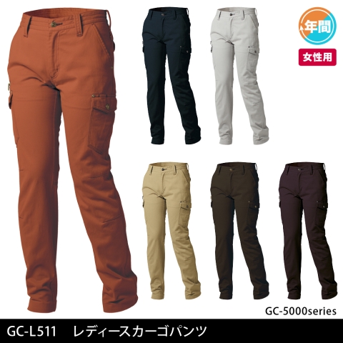 GC-L511　レディースカーゴパンツ