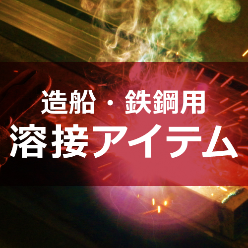 イトフク 溶接 造船 鉄工所 作業服 綿100 溶接作業 作業着