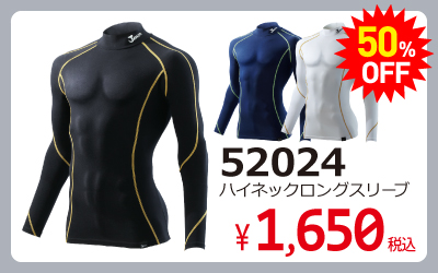 作業服 作業着 コンプレッションインナー コンプレッション インナー 冬インナー 冬 長袖 おすすめ 52024 Jawin  自重堂 新庄 綿 綿素材 ハイネック