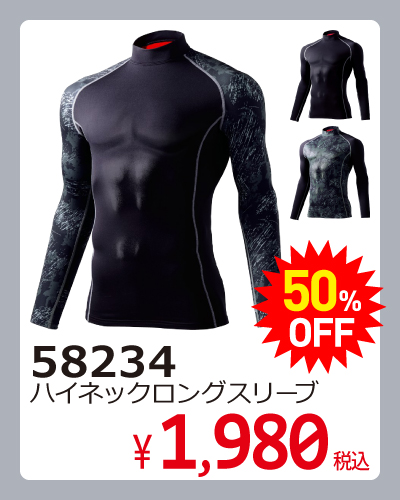作業服 作業着 コンプレッションインナー コンプレッション インナー 冬インナー 冬 長袖 おすすめ 58234 Jawin  自重堂 新庄 中綿 裏起毛 ハイネック