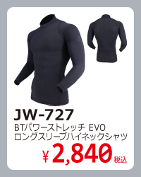 作業服 作業着 コンプレッションインナー コンプレッション インナー 夏インナー 冷感インナー 長袖 おすすめ  JW-727 おたふく手袋 ボディタフネス BODY TOUGHNESS