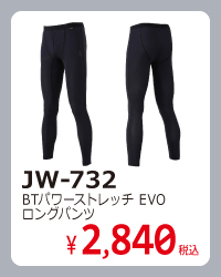 作業服 作業着 コンプレッションインナー コンプレッション インナー 夏インナー 冷感インナー インナーパンツ おすすめ JW-732 おたふく手袋 ボディタフネス BODY TOUGHNESS