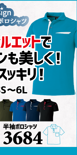 作業服 ポロシャツ ユニフォーム 作業用 作業着 半袖 着こなし かっこいい おしゃれ 3684 小倉屋