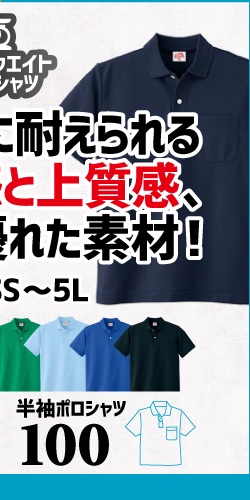 作業服 ポロシャツ ユニフォーム 作業用 作業着 半袖 ヘビーウェイトポロシャツ ヘビーウェイト 100 小倉屋