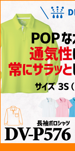 作業服 ポロシャツ ユニフォーム 作業用 作業着 長袖 ドライ ドライポロシャツ DV-P576 タカヤ タカヤ商事 TAKAYA