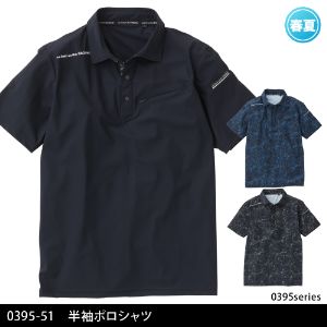 作業服 作業着 ポロシャツ 2023 2023夏 Tシャツ おすすめ 長袖 半袖 接触冷感 冷感 冷感ポロシャツ 冷感シャツ 0395 0395-51 SOWA 桑和 半袖 半袖ポロシャツ