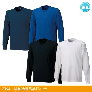 作業服 作業着 ポロシャツ 2023 2023夏 Tシャツ おすすめ 長袖 半袖 接触冷感 冷感 冷感ポロシャツ 冷感シャツ 7634 小倉屋 長袖 長袖Tシャツ