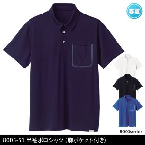 作業服 作業着 ポロシャツ 2023 2023夏 Tシャツ おすすめ 長袖 半袖 接触冷感 冷感 冷感ポロシャツ 冷感シャツ 8005 8005-51 SOWA 桑和 半袖 半袖ポロシャツ