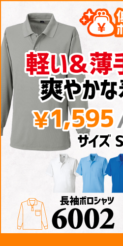 作業服 ポロシャツ ユニフォーム 作業用 作業着 半袖 長袖 低価格 小倉屋