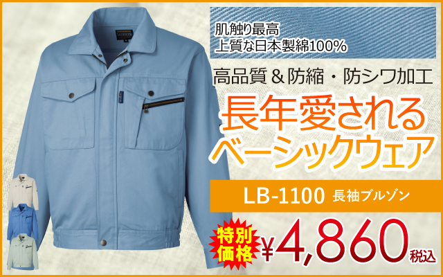 作業着 作業服 綿 綿100 綿100% 綿100作業服 溶接 GC-5000 ジャケット